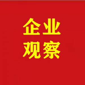 祥源控股阜陽公司被處罰19.68萬元！