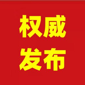 劉玉杰與立訊精密、林海生態(tài)等企業(yè)高管舉行工作會(huì)談